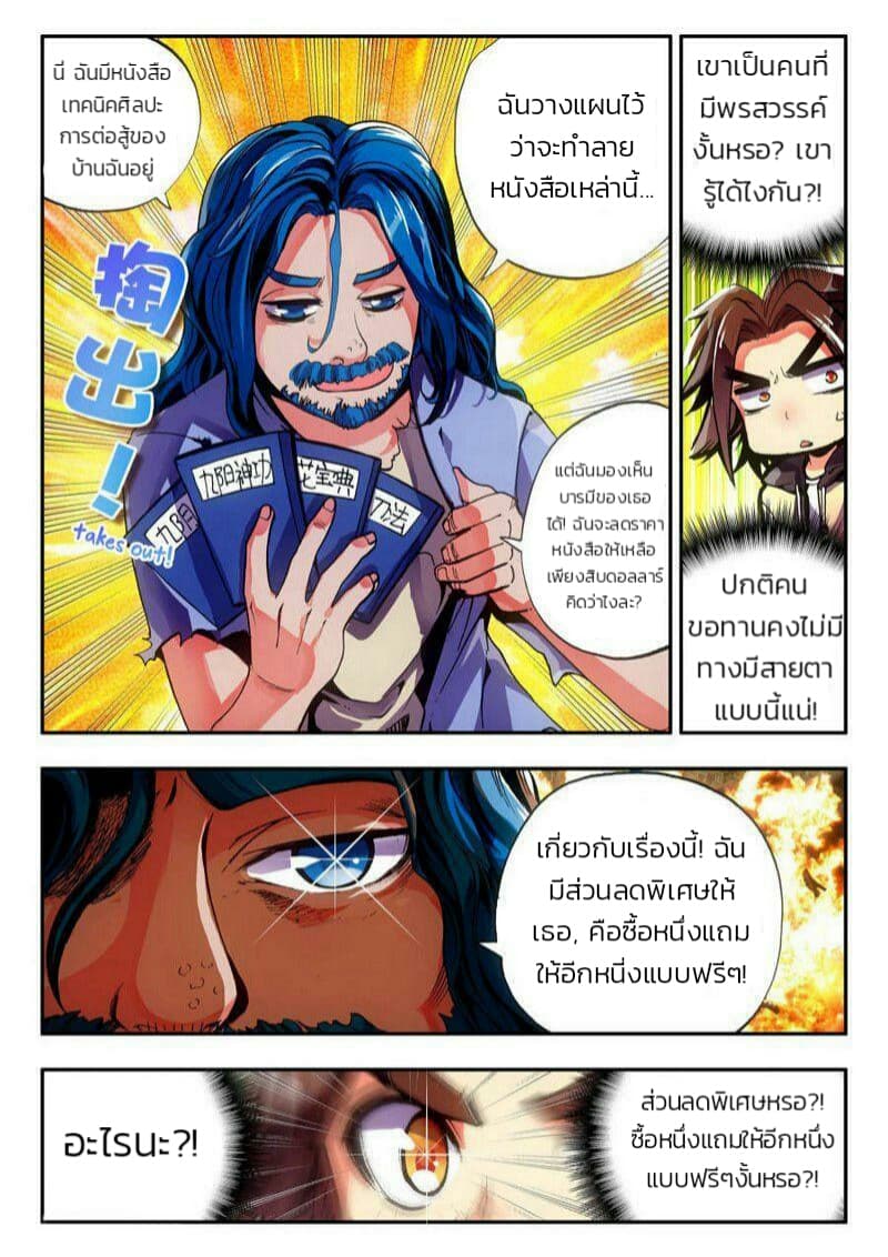 อ่าน Legend of the Phoenix