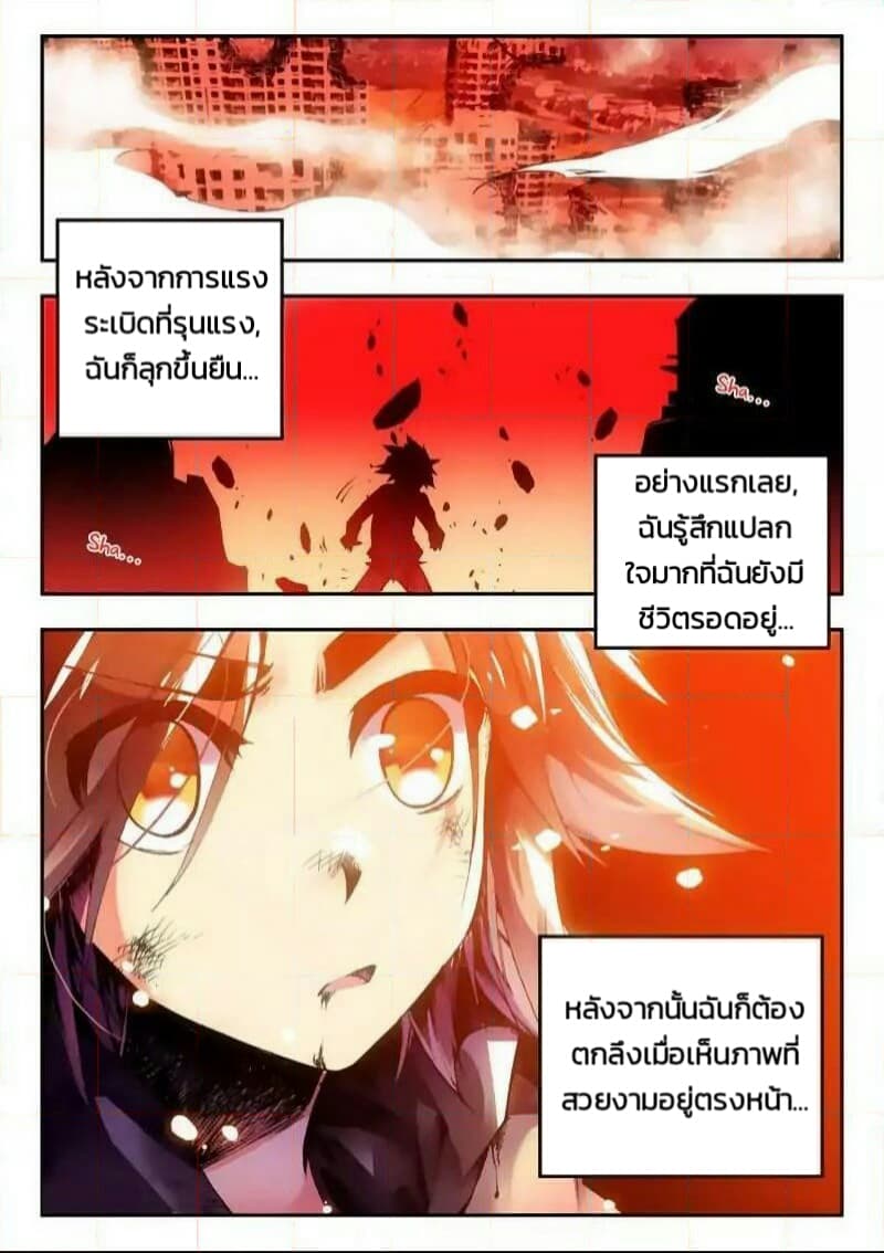 อ่าน Legend of the Phoenix