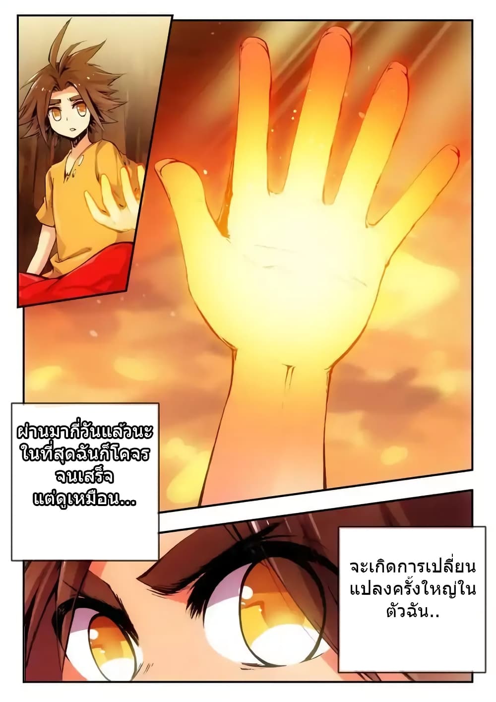 อ่าน Legend of the Phoenix