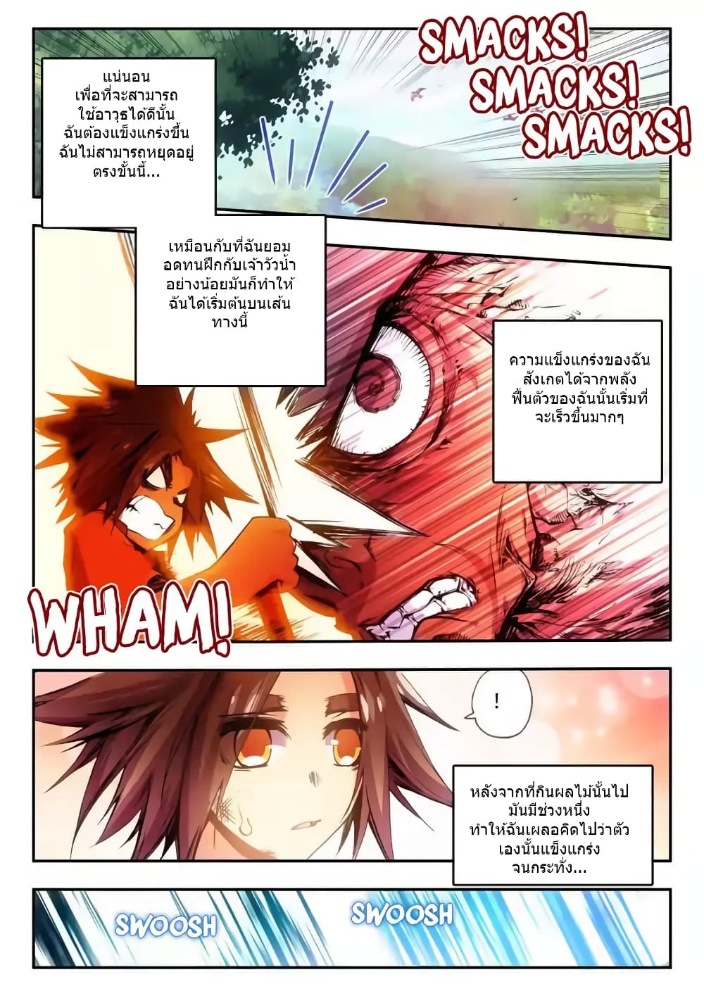 อ่าน Legend of the Phoenix