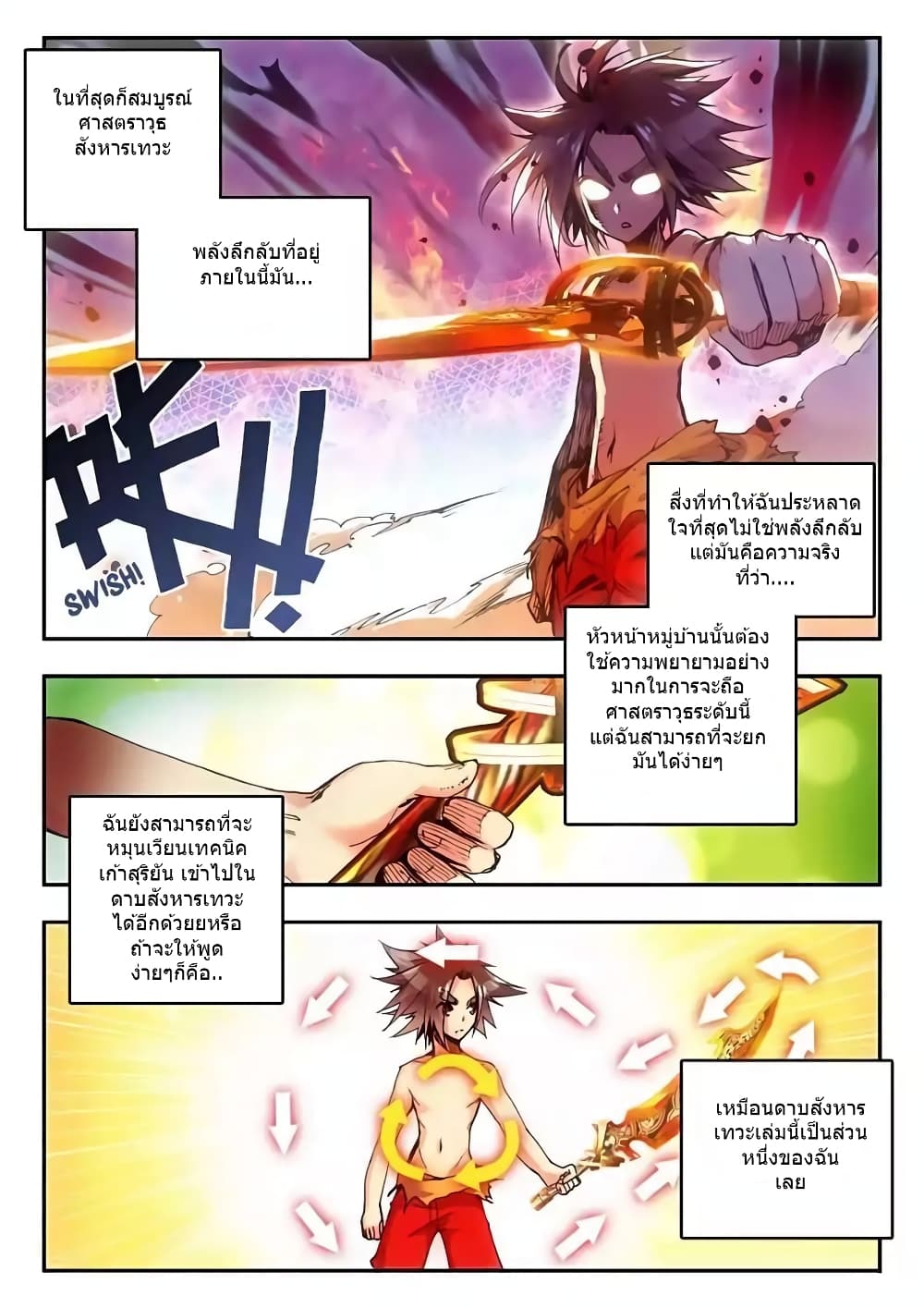 อ่าน Legend of the Phoenix