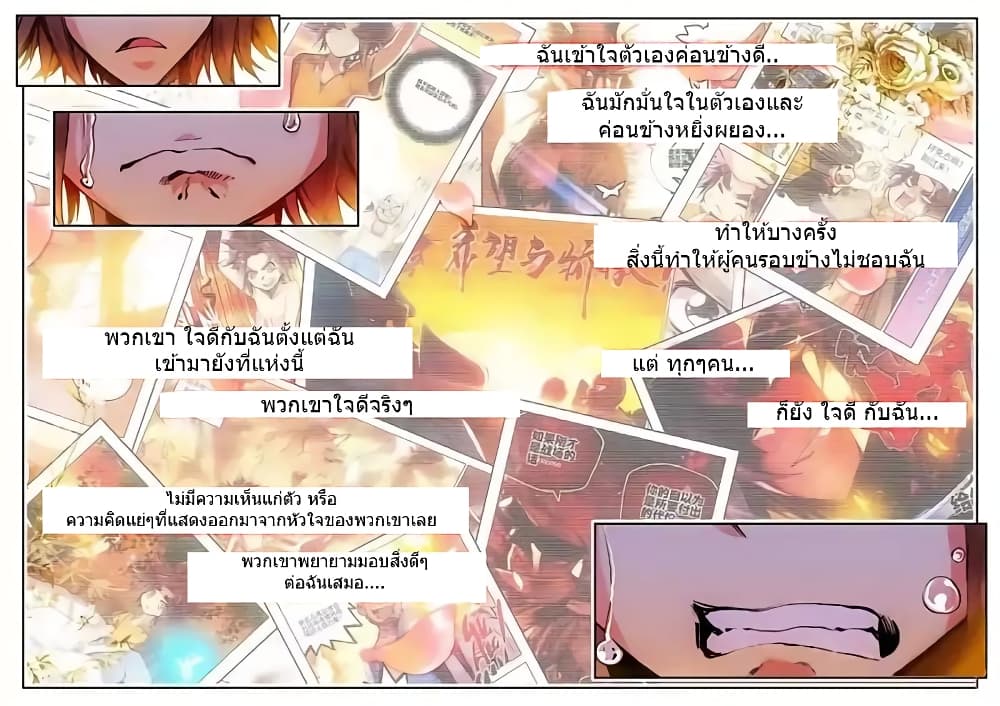 อ่าน Legend of the Phoenix