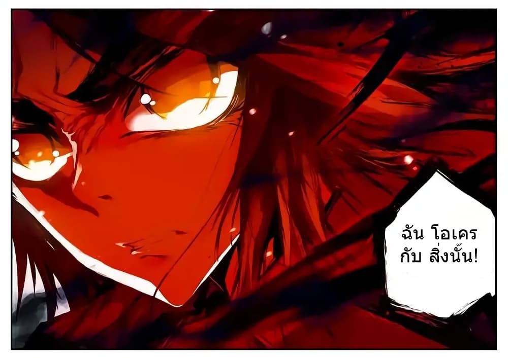 อ่าน Legend of the Phoenix