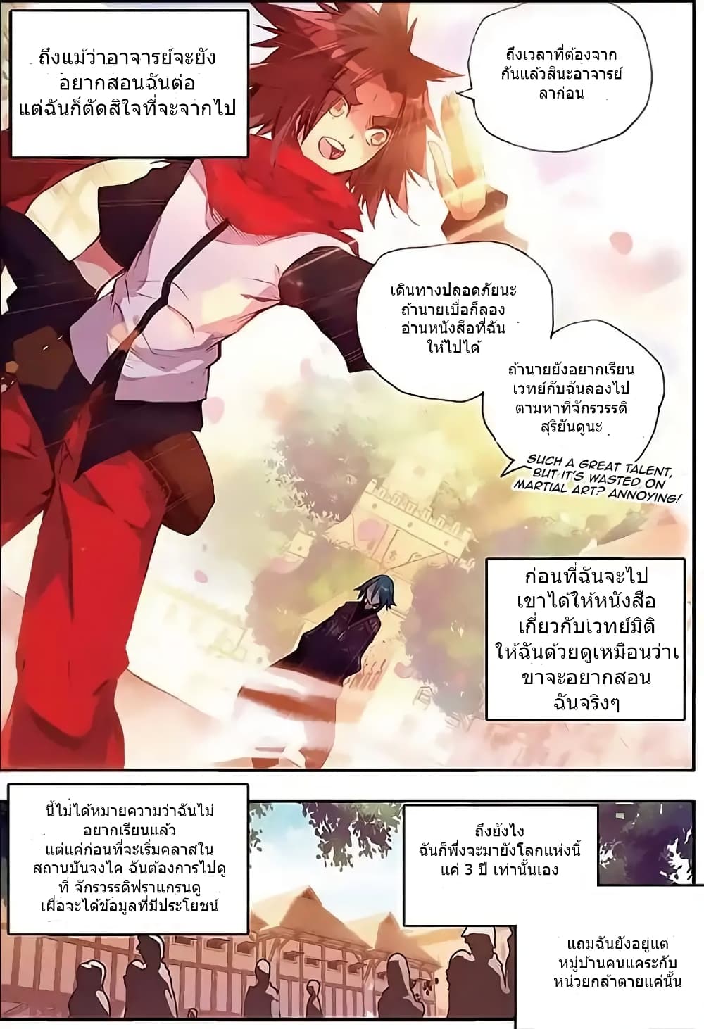 อ่าน Legend of the Phoenix