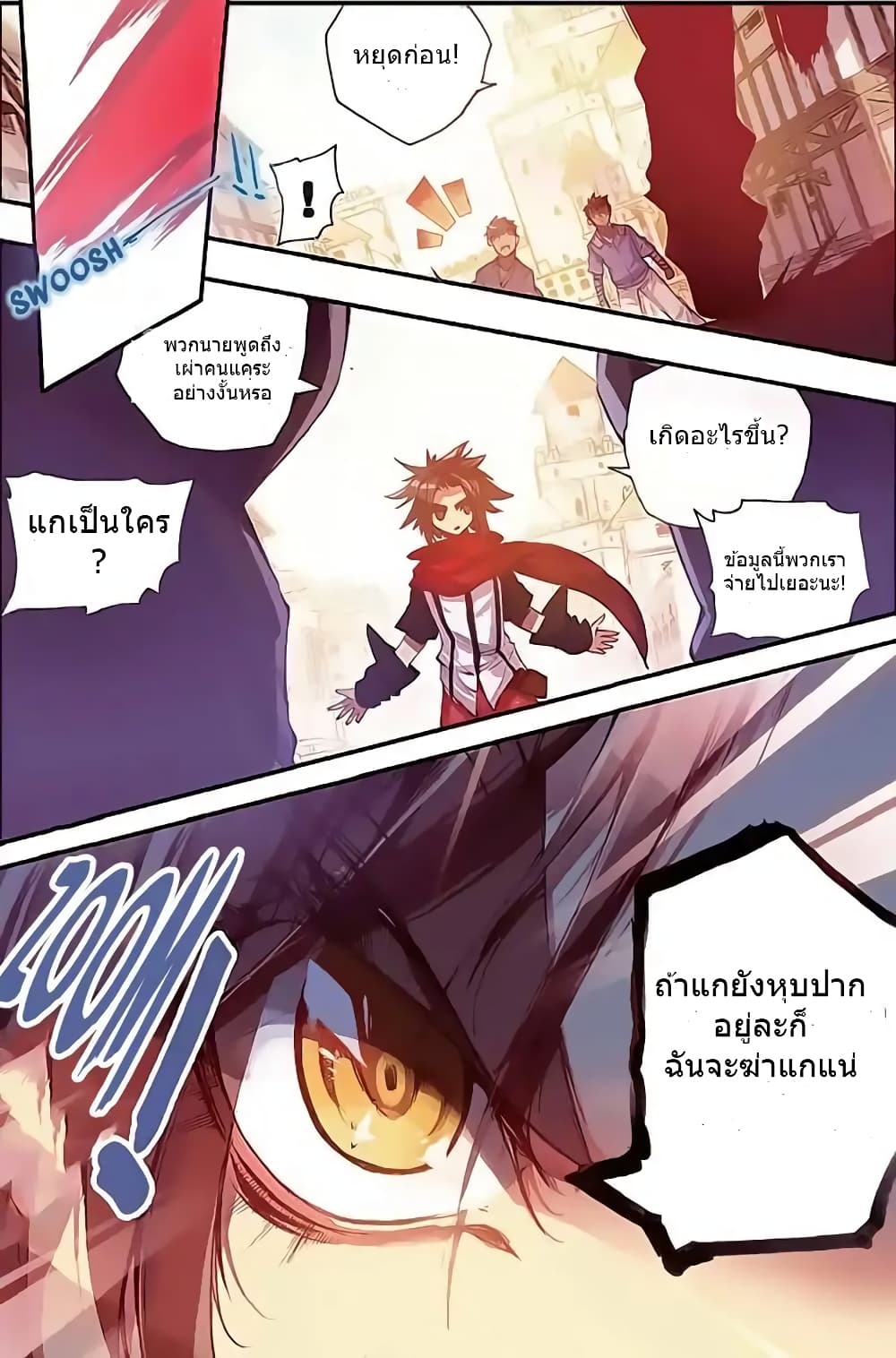 อ่าน Legend of the Phoenix