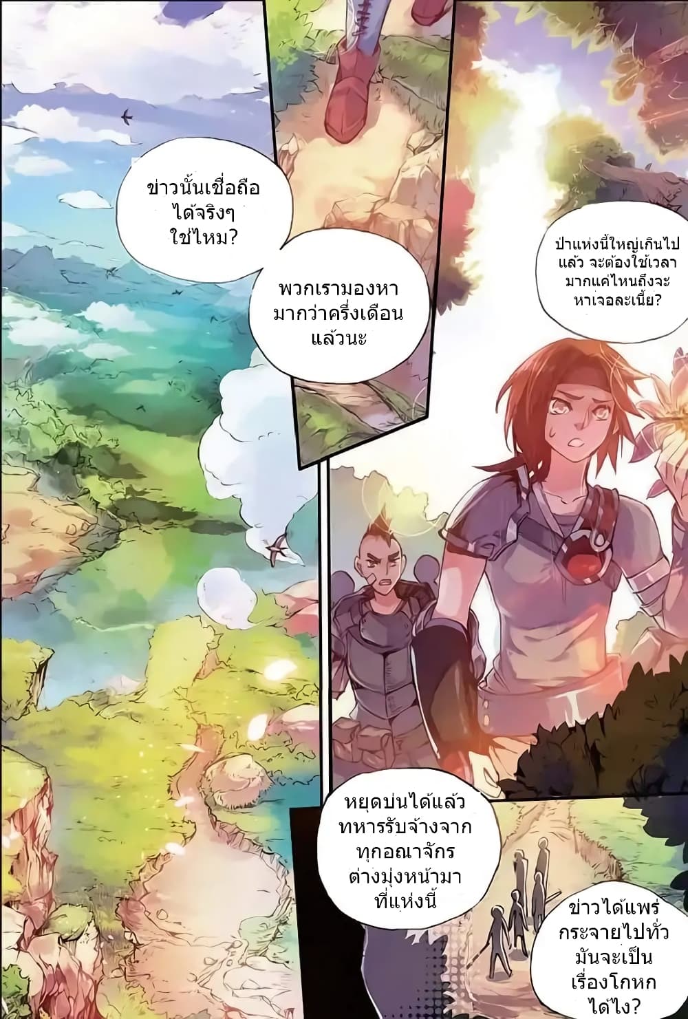 อ่าน Legend of the Phoenix