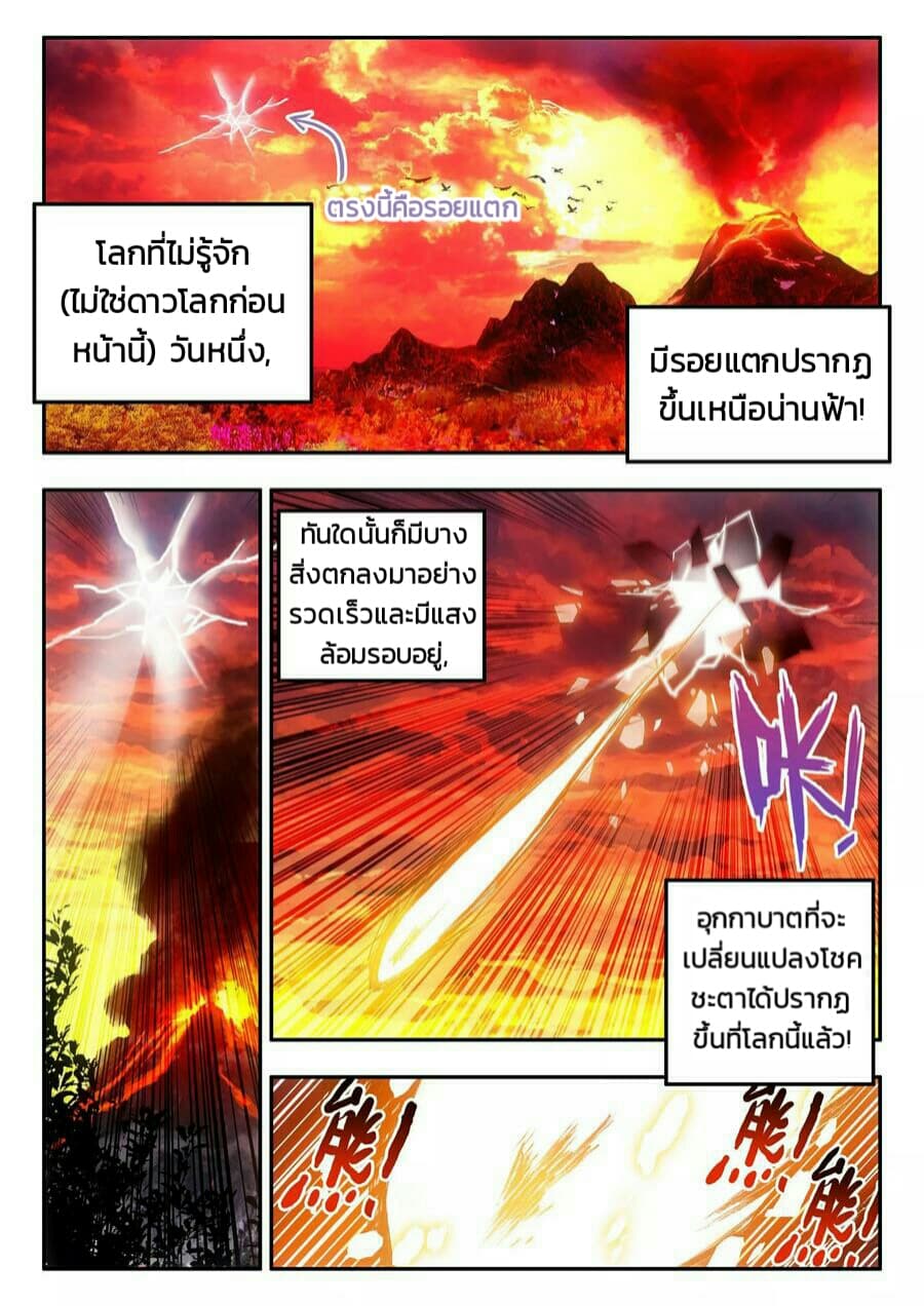 อ่าน Legend of the Phoenix