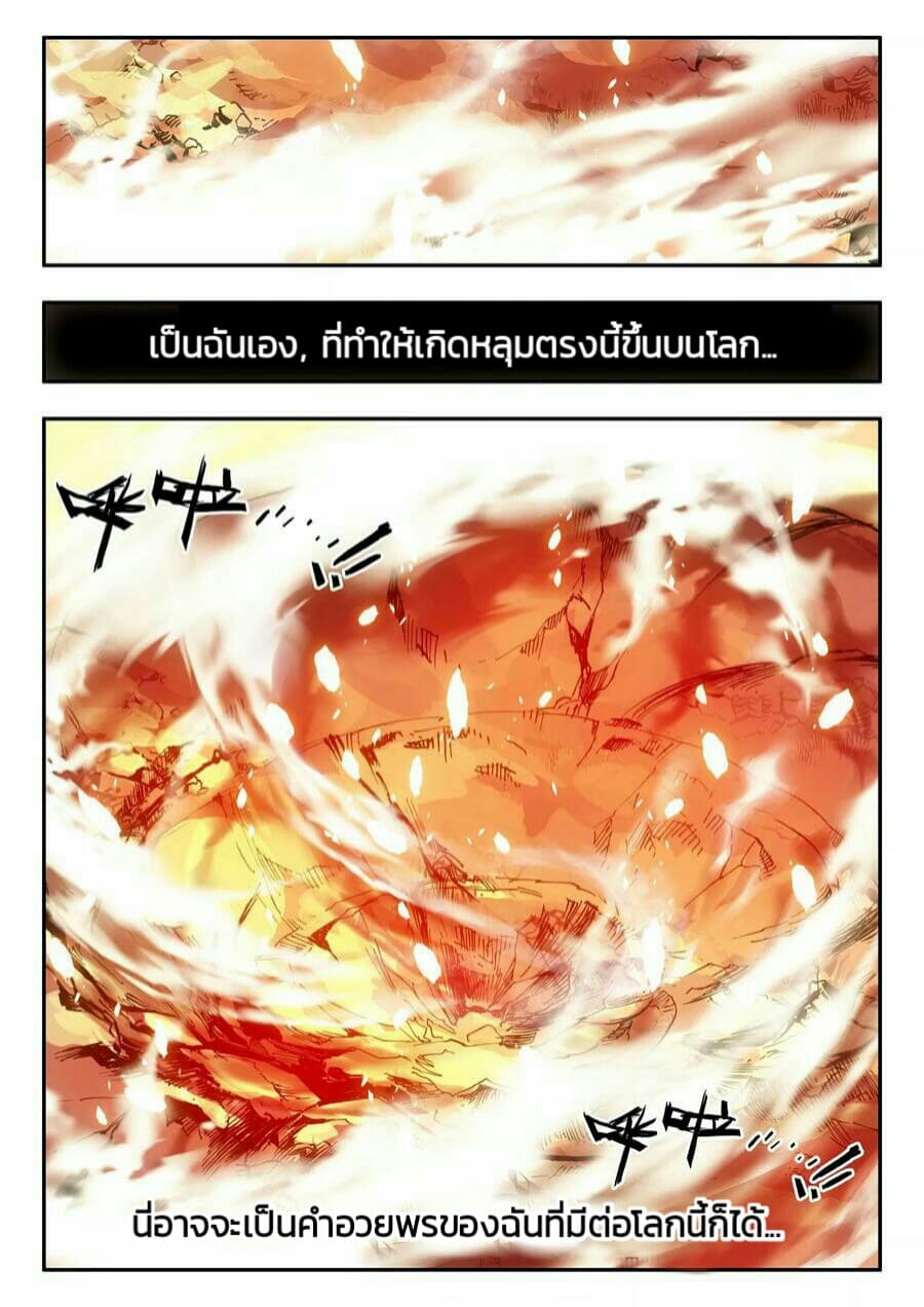 อ่าน Legend of the Phoenix