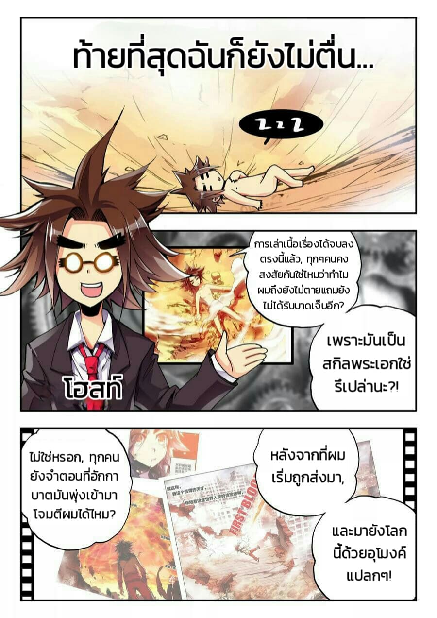 อ่าน Legend of the Phoenix