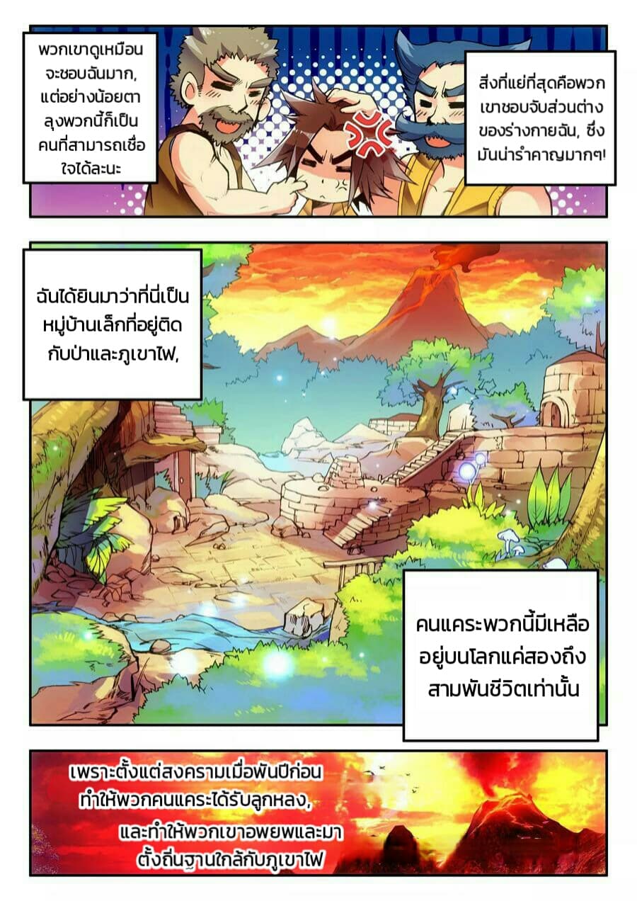 อ่าน Legend of the Phoenix