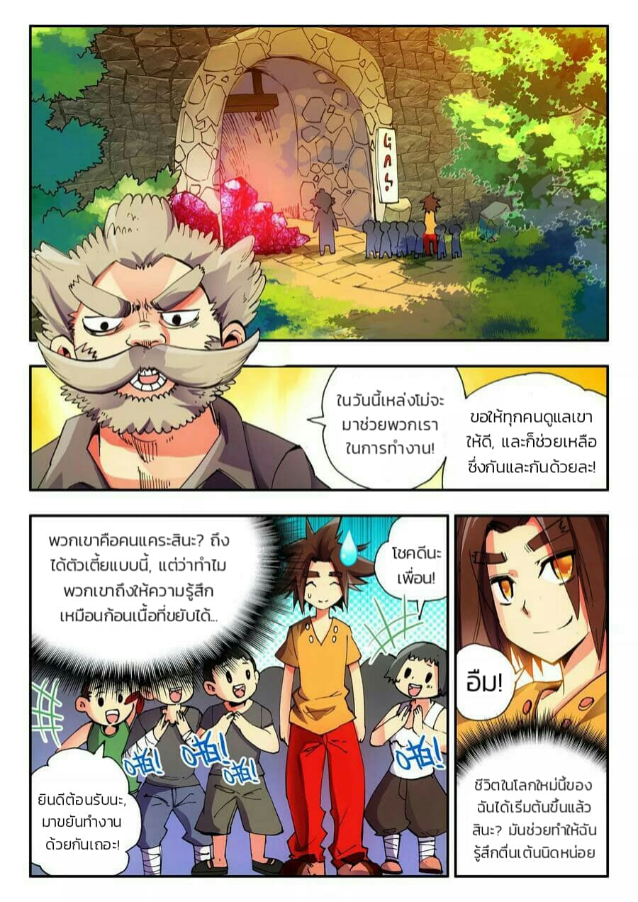 อ่าน Legend of the Phoenix