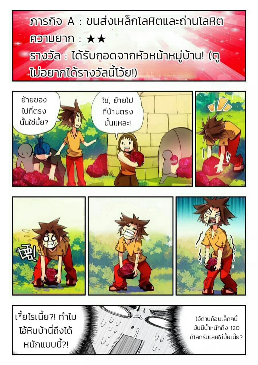 อ่าน Legend of the Phoenix