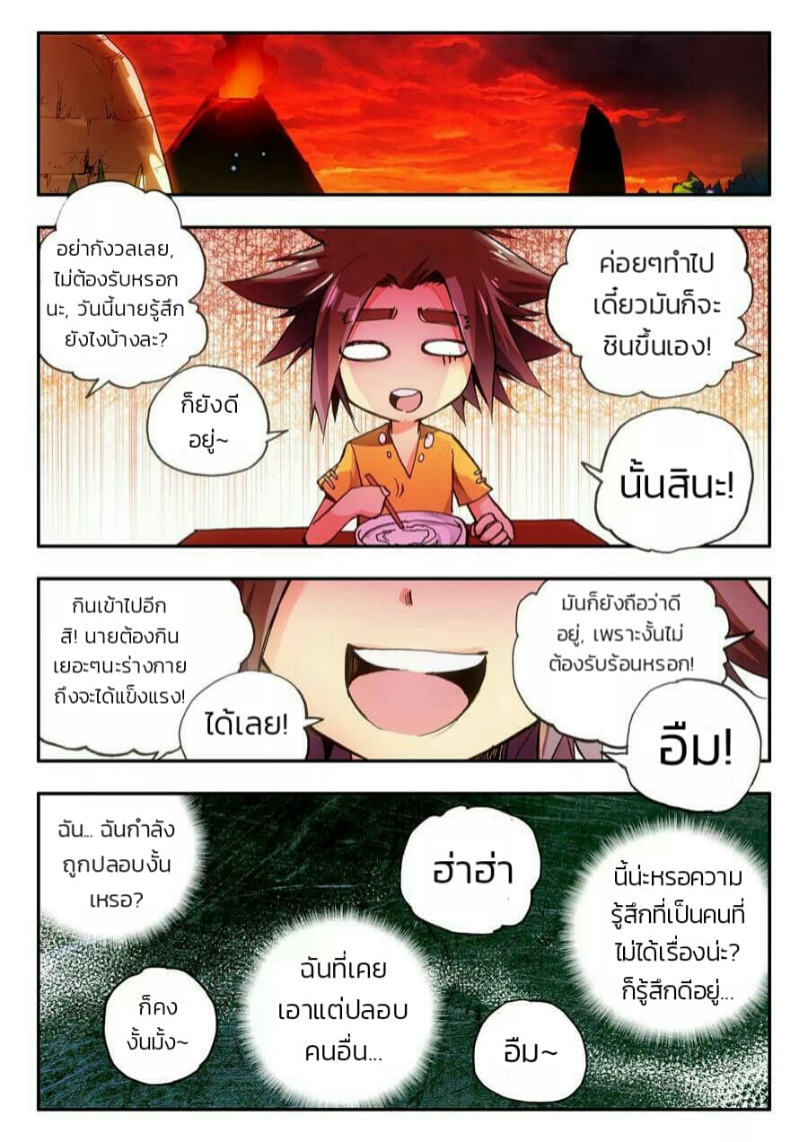 อ่าน Legend of the Phoenix