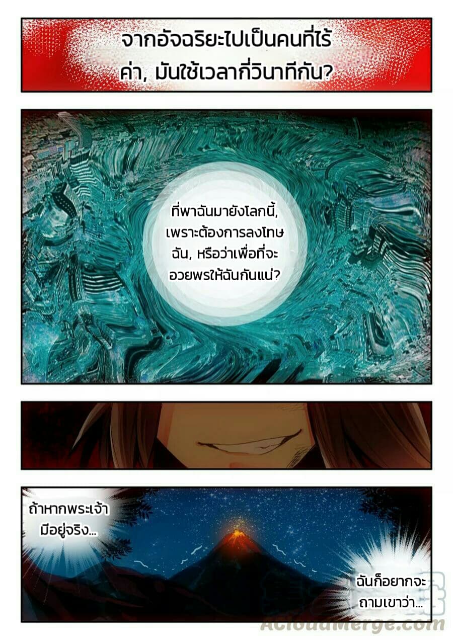 อ่าน Legend of the Phoenix