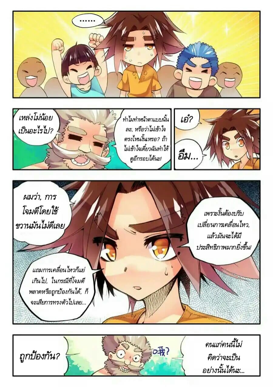 อ่าน Legend of the Phoenix