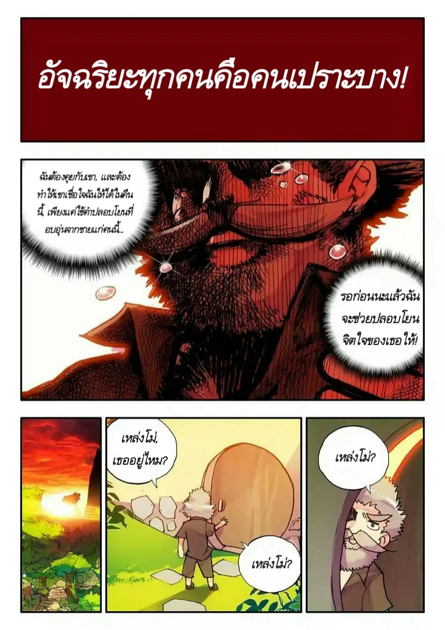 อ่าน Legend of the Phoenix