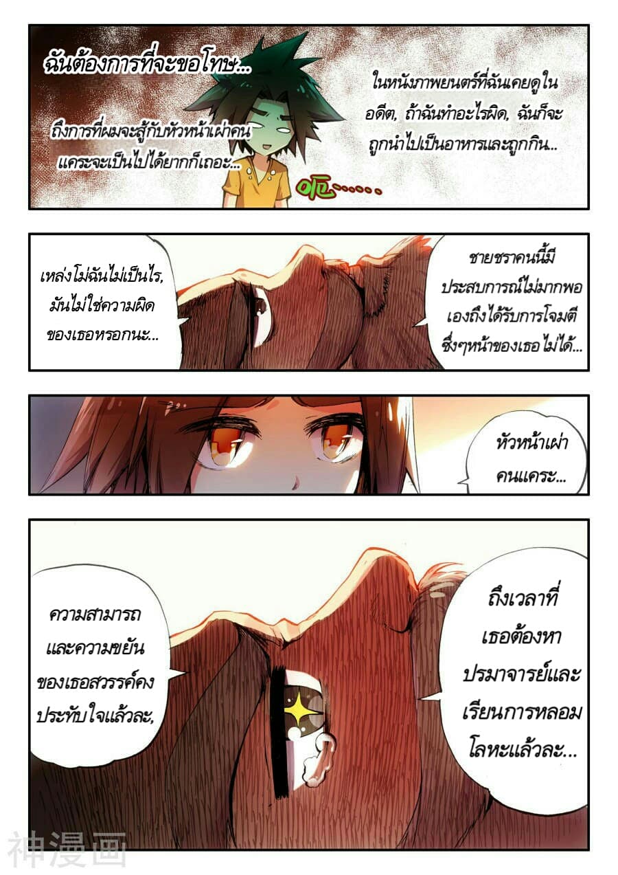 อ่าน Legend of the Phoenix