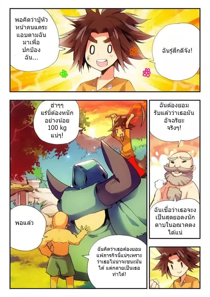 อ่าน Legend of the Phoenix