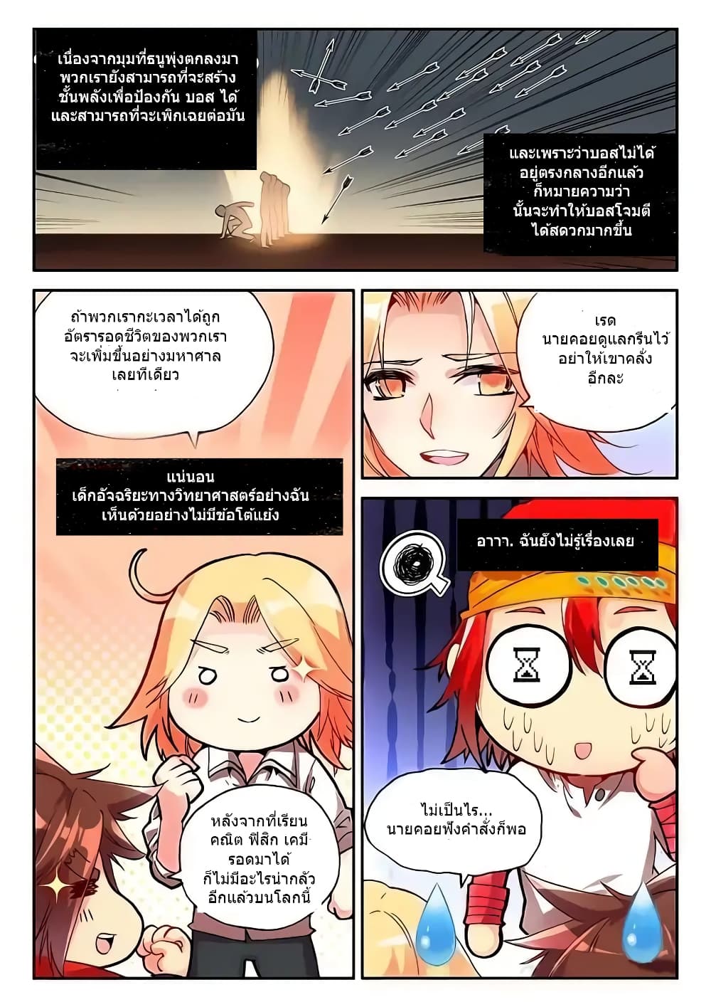 อ่าน Legend of the Phoenix