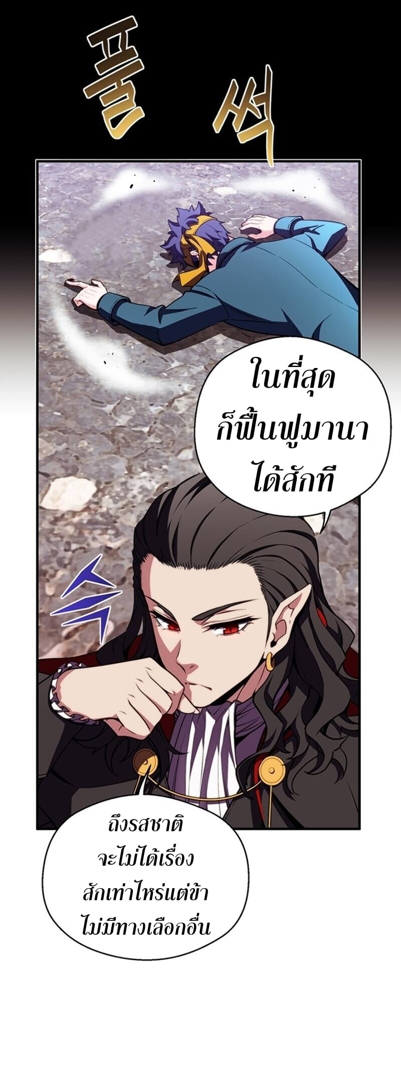 อ่าน legendary moonlight sculptor