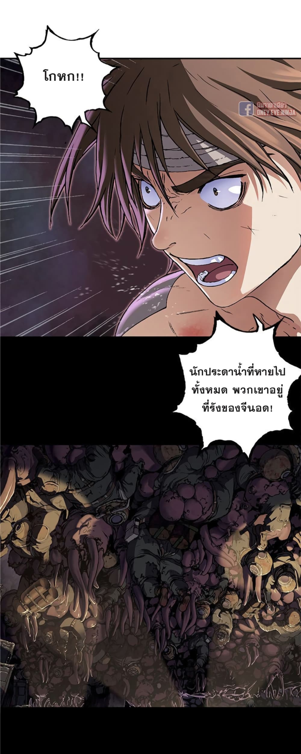 อ่าน Leviathan