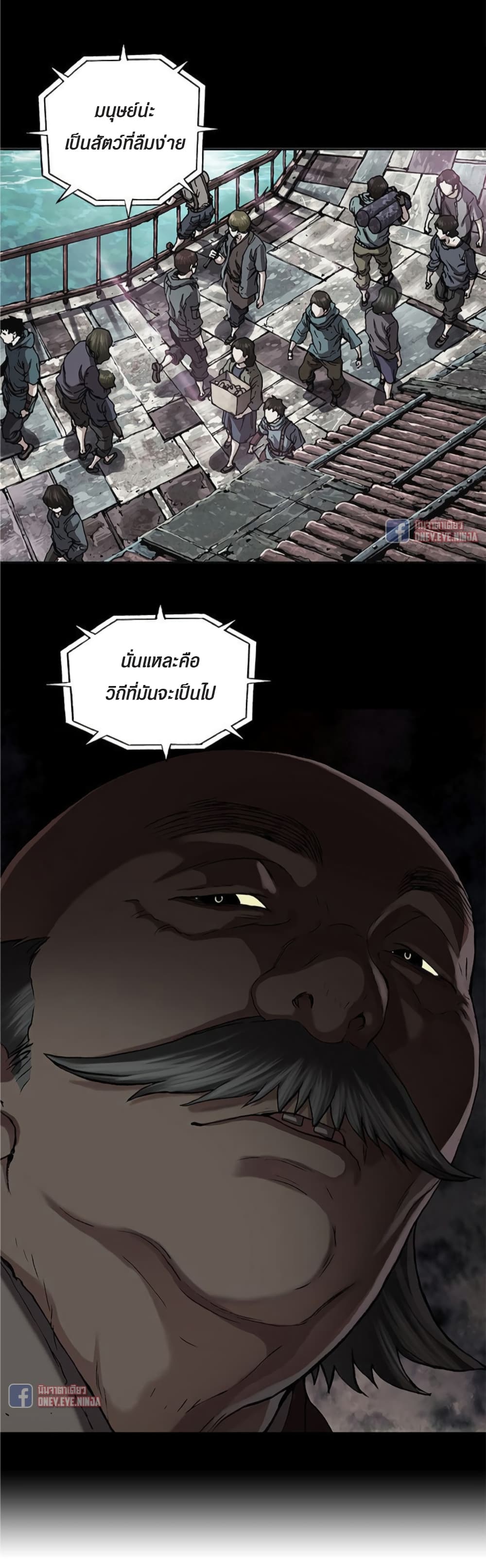 อ่าน Leviathan