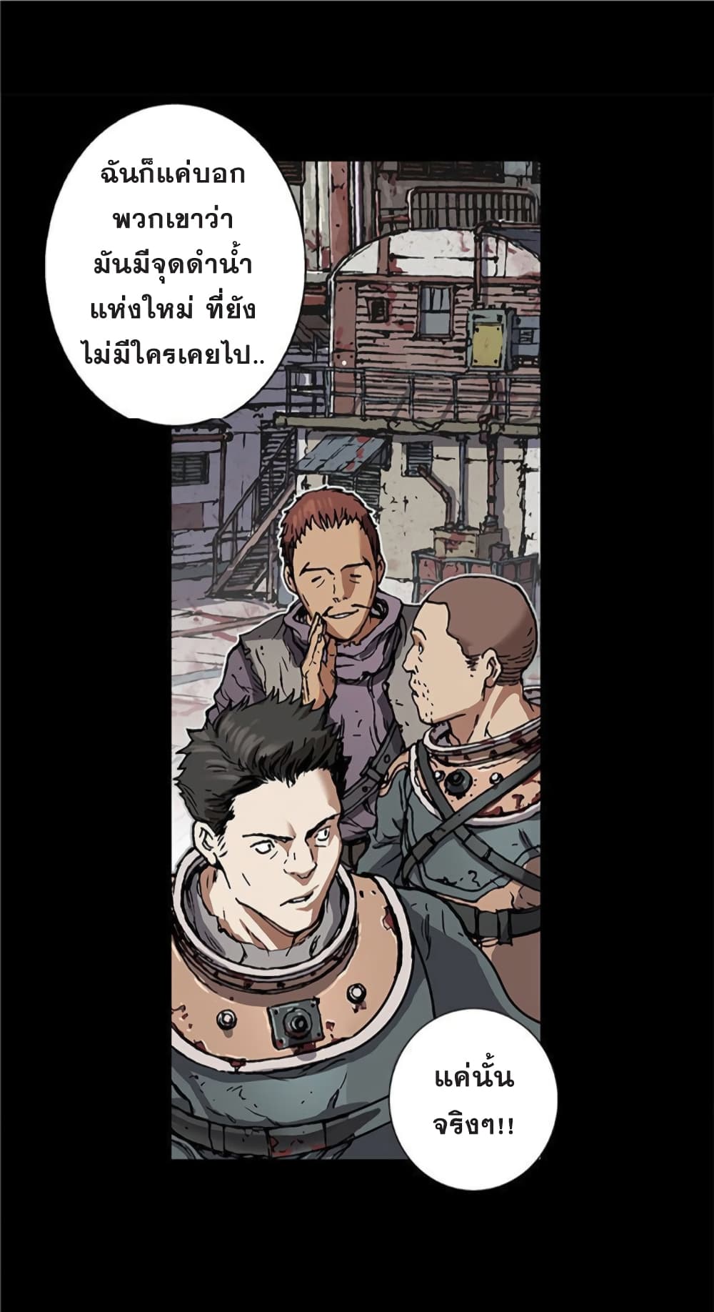 อ่าน Leviathan