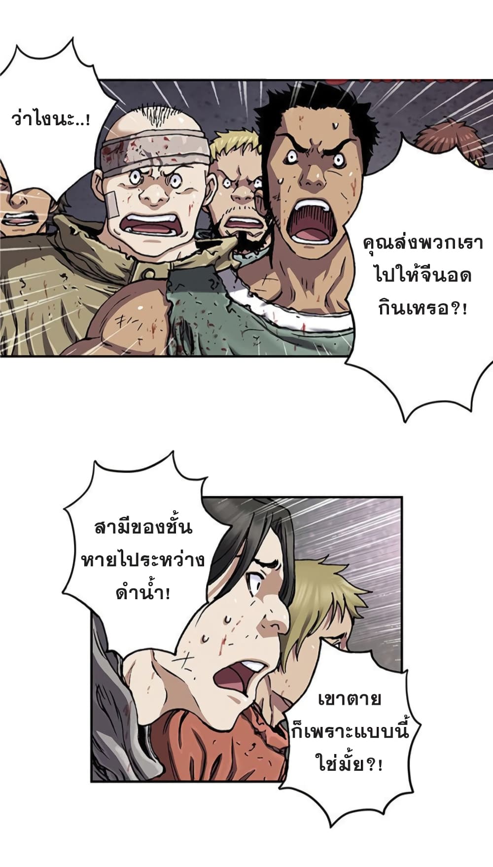 อ่าน Leviathan