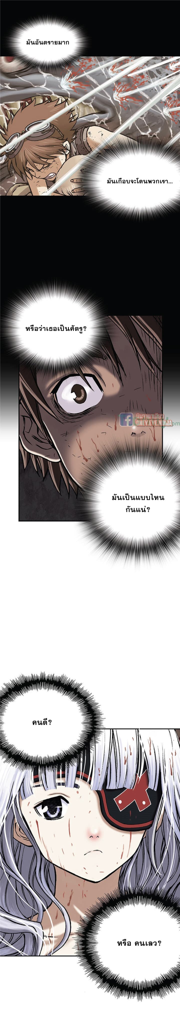 อ่าน Leviathan