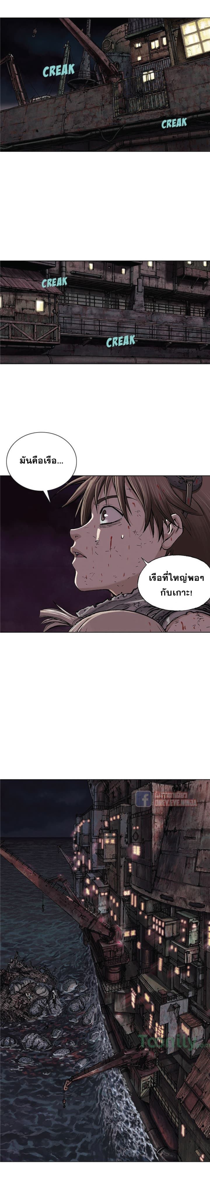 อ่าน Leviathan