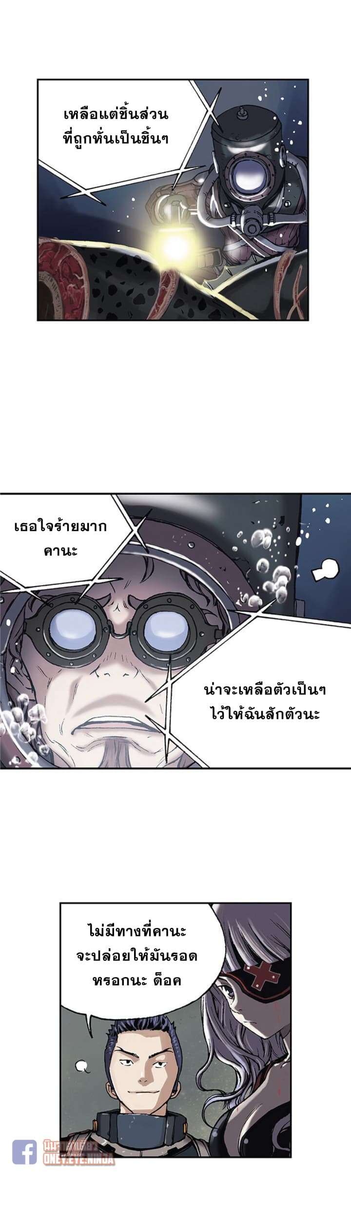 อ่าน Leviathan