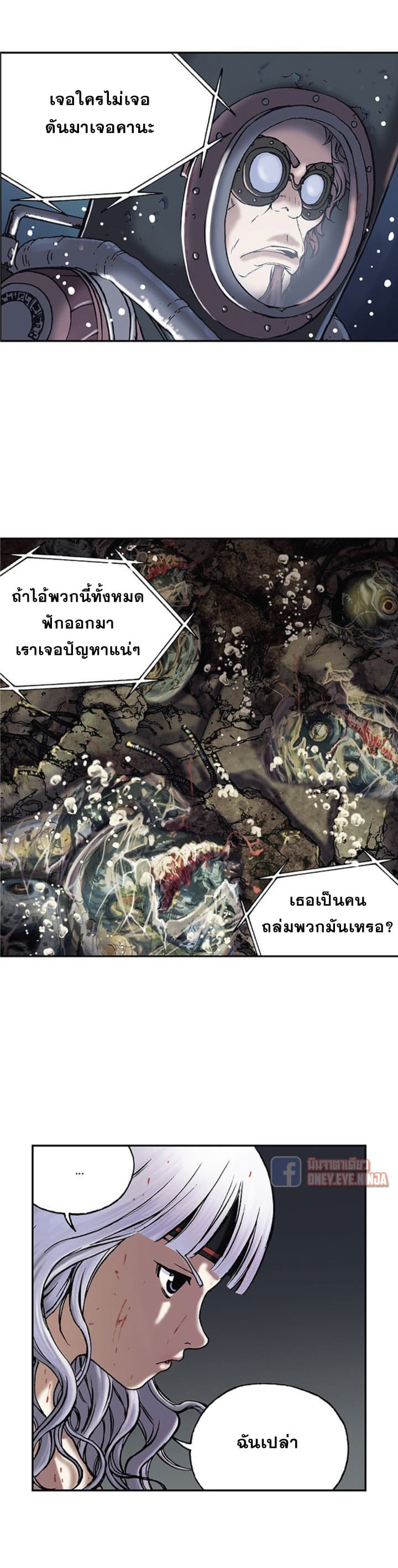 อ่าน Leviathan