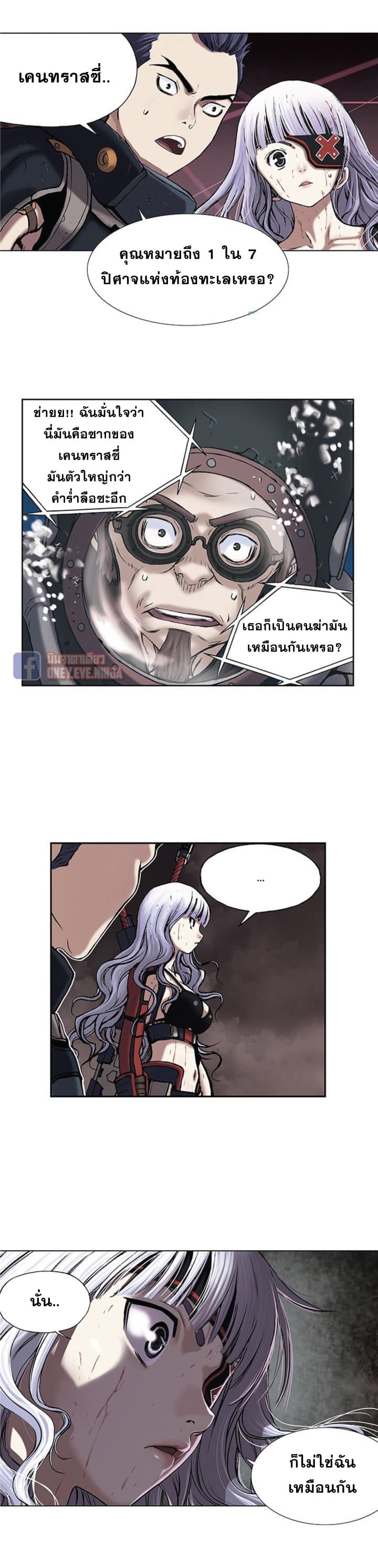 อ่าน Leviathan