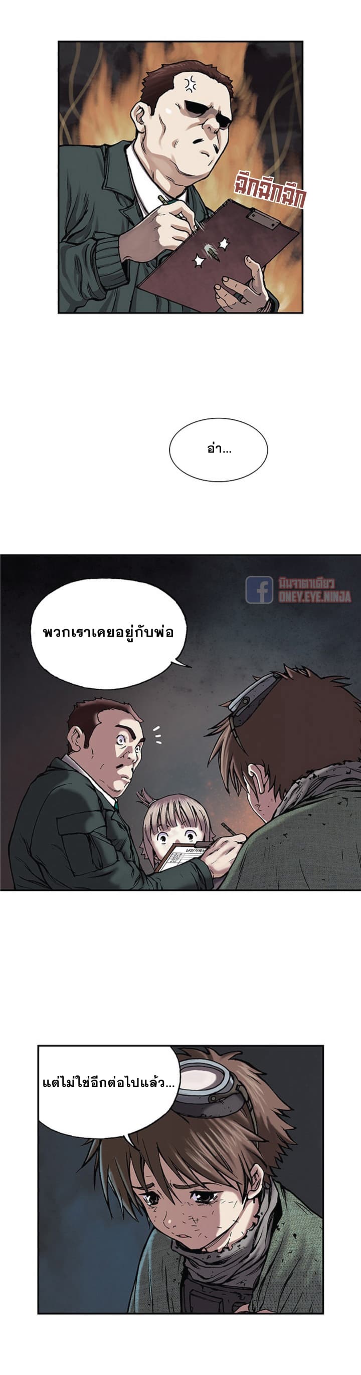 อ่าน Leviathan