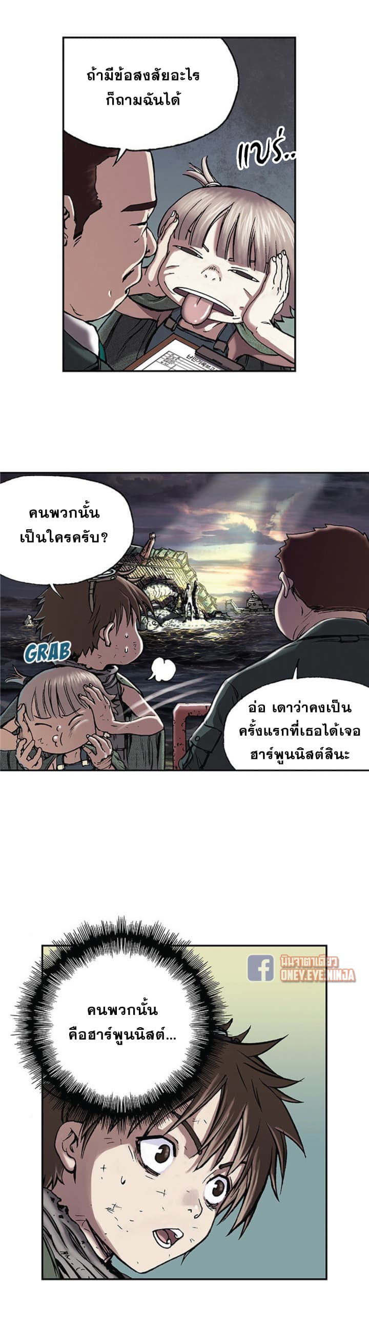 อ่าน Leviathan