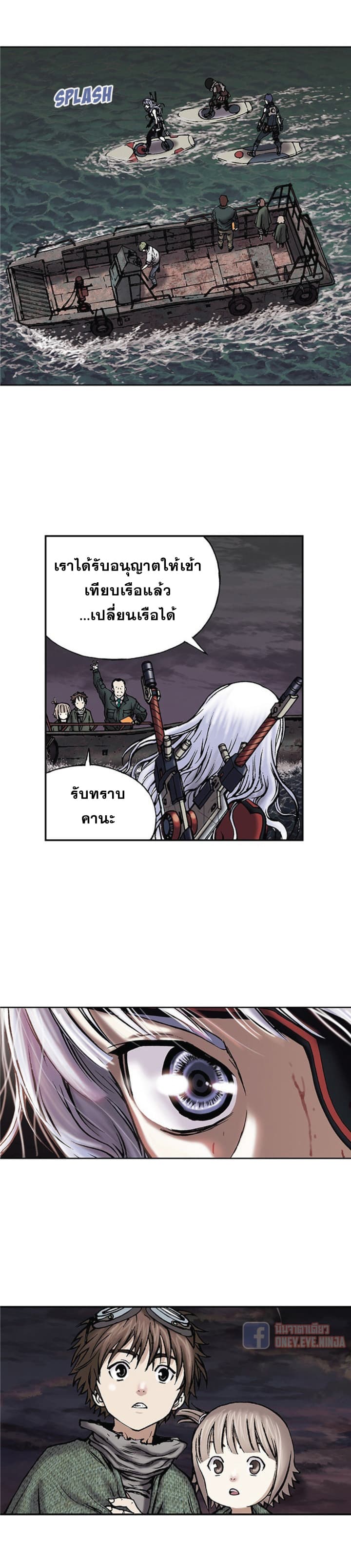 อ่าน Leviathan