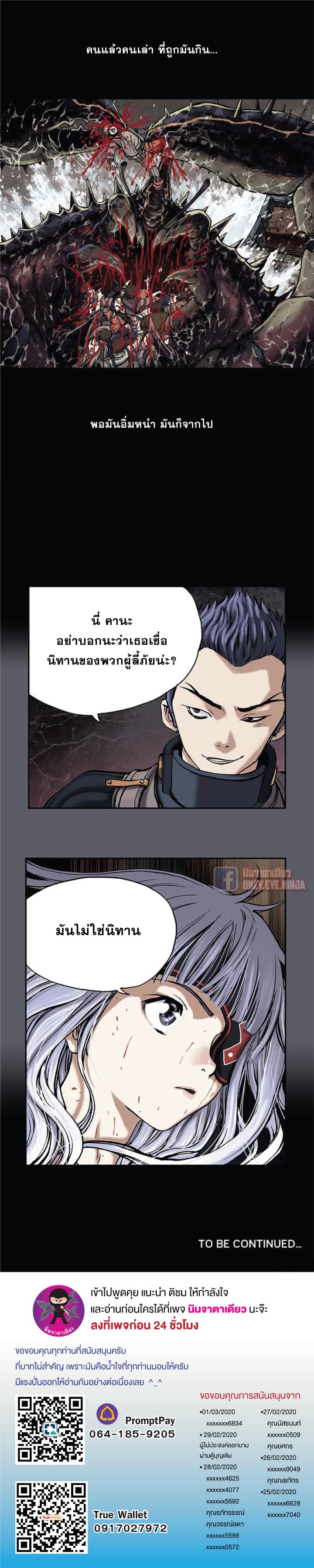 อ่าน Leviathan