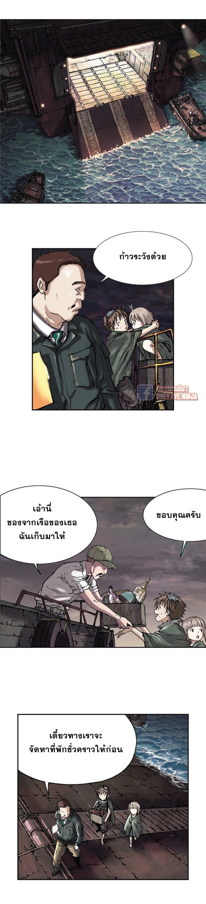 อ่าน Leviathan