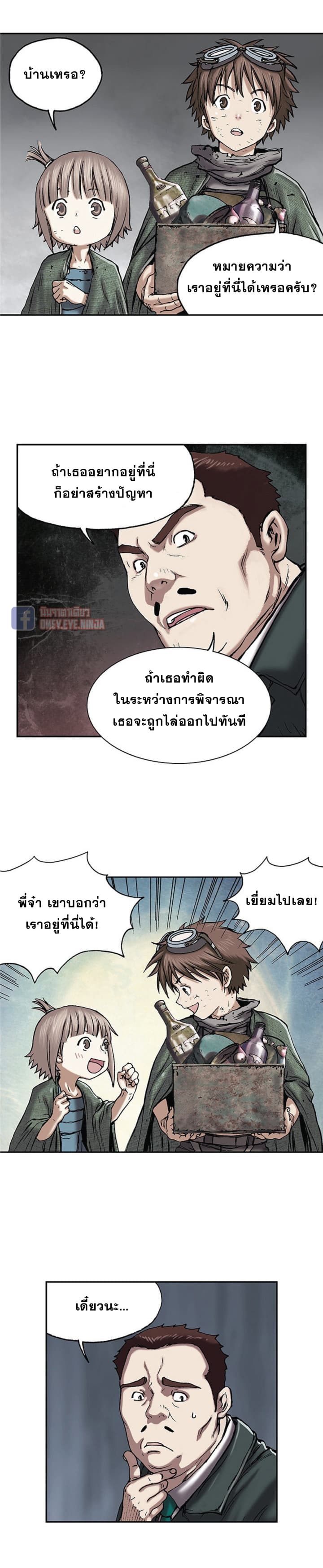 อ่าน Leviathan