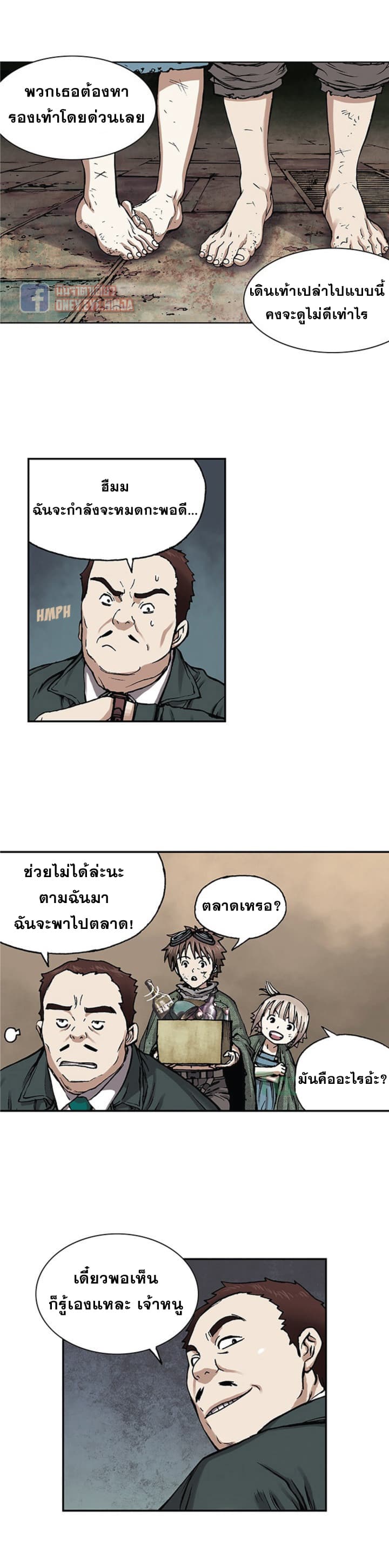 อ่าน Leviathan