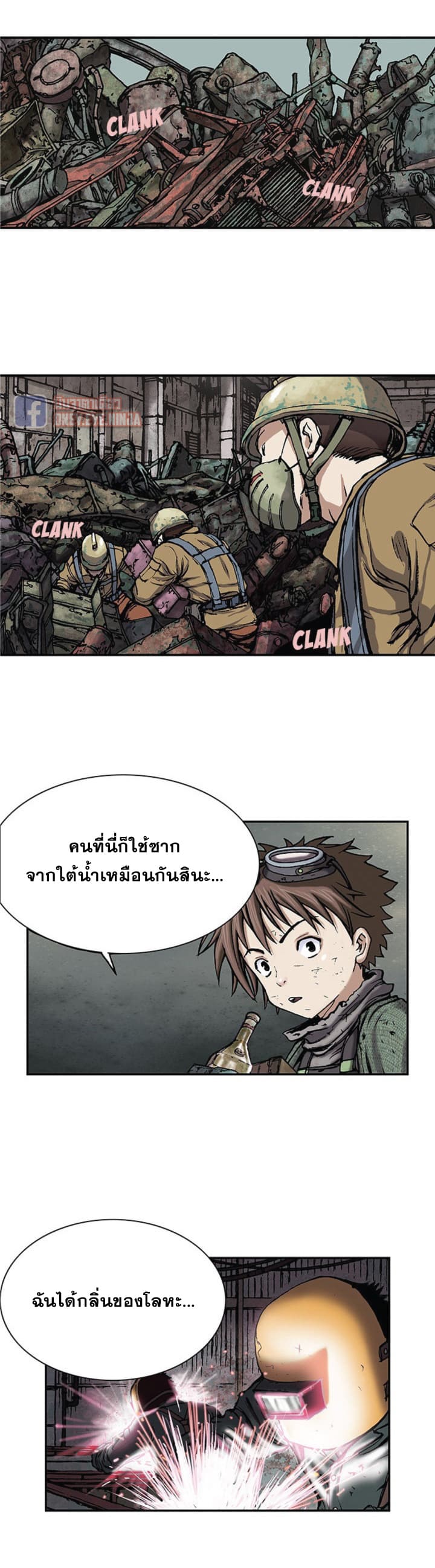 อ่าน Leviathan