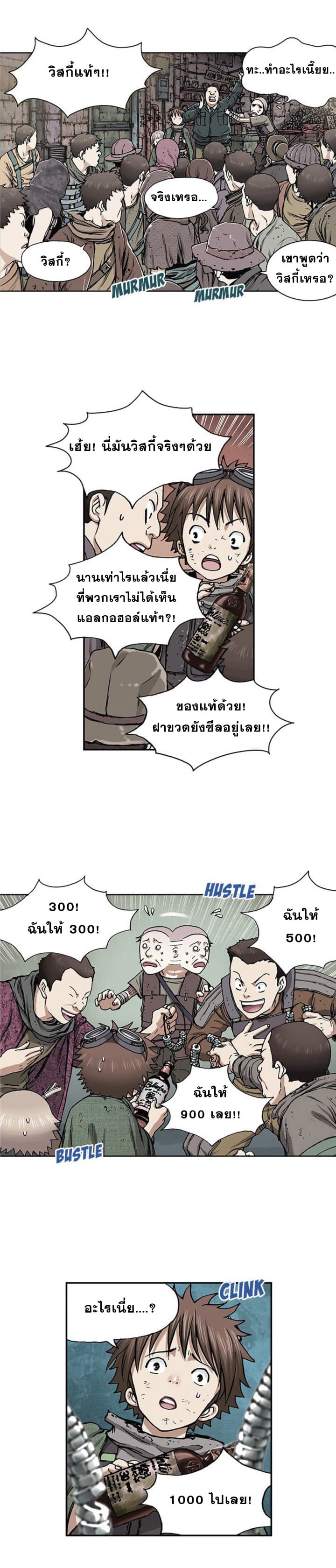 อ่าน Leviathan