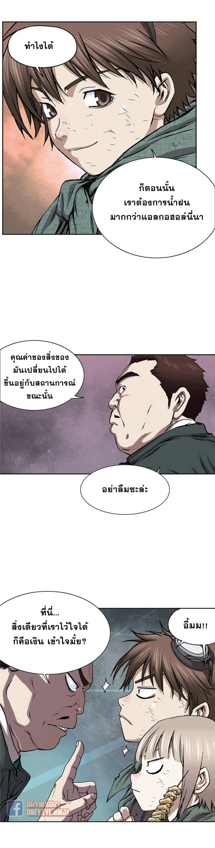 อ่าน Leviathan