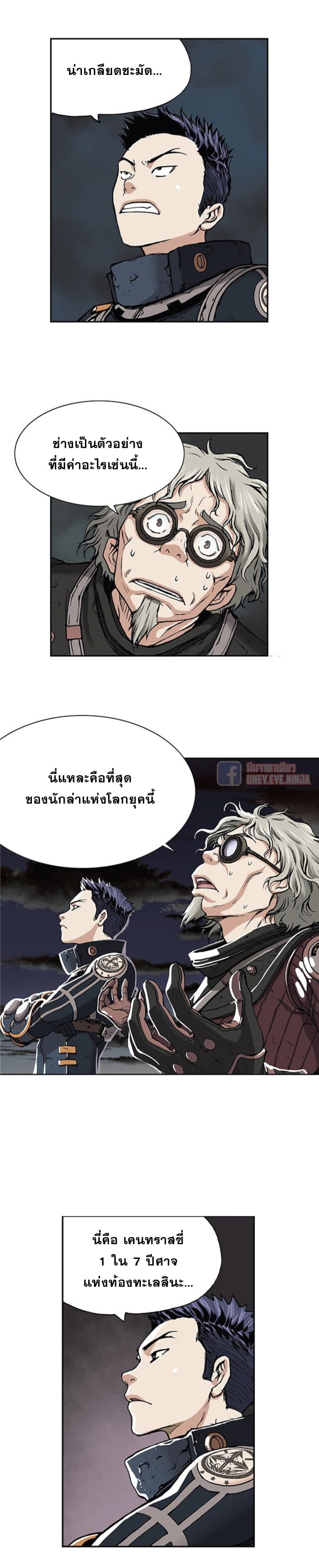 อ่าน Leviathan