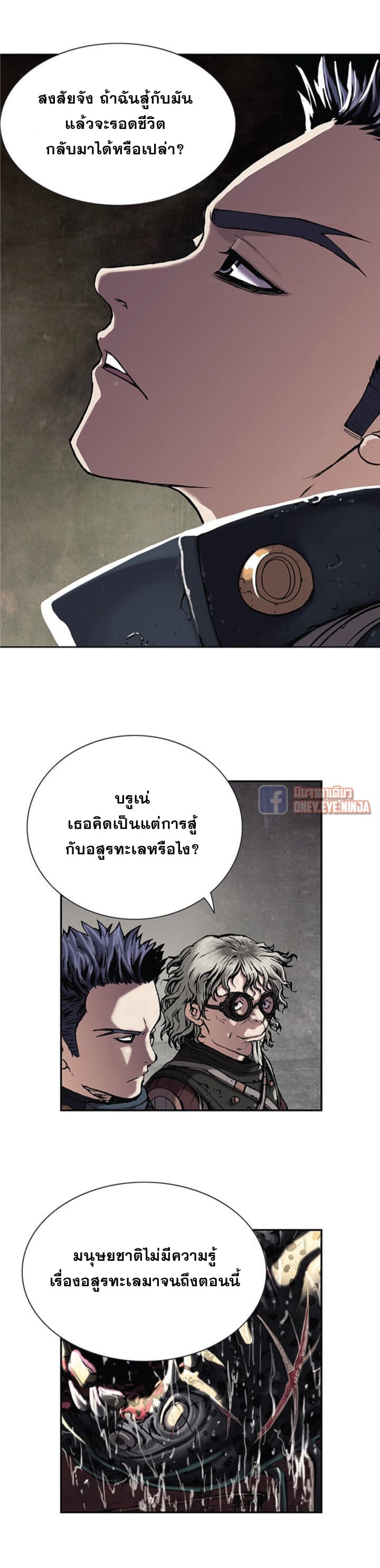 อ่าน Leviathan