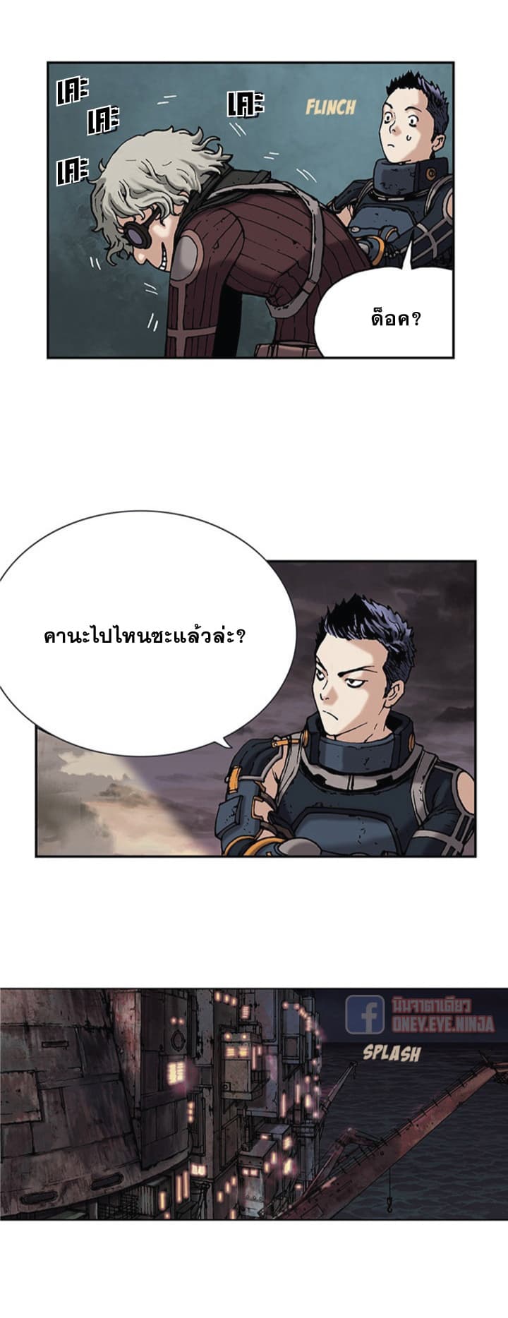 อ่าน Leviathan