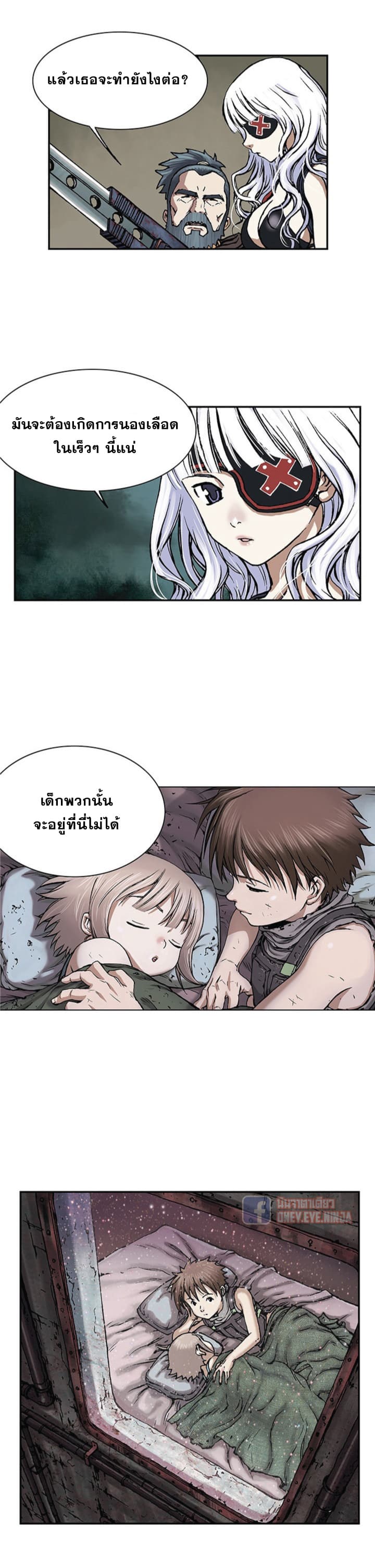 อ่าน Leviathan