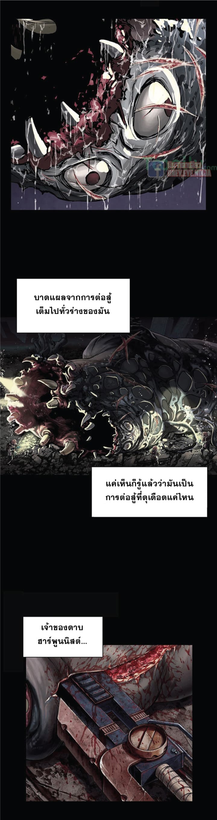 อ่าน Leviathan