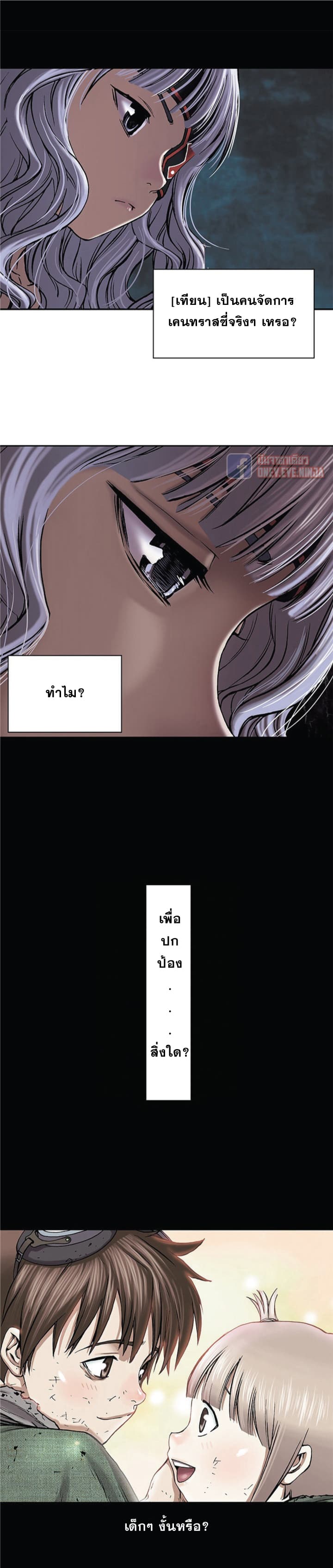 อ่าน Leviathan