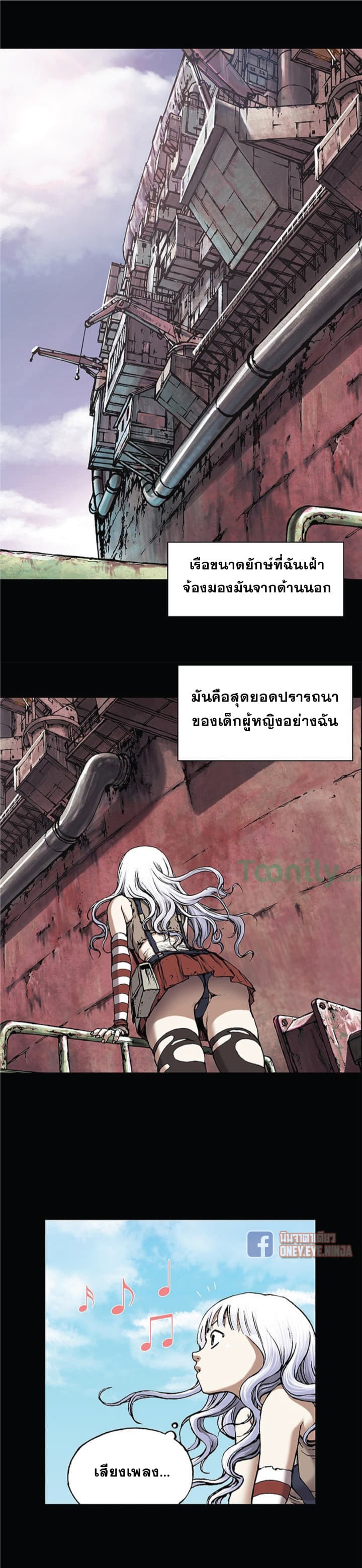 อ่าน Leviathan